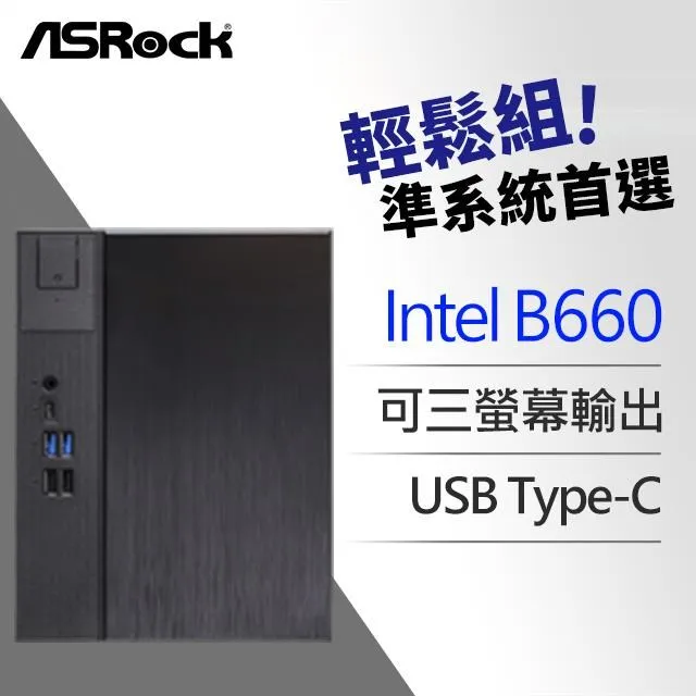 華擎 Asrock DeskMeet B660 INTEL準系統(台灣本島免運費)(8280元) 歷史價格詳細信息