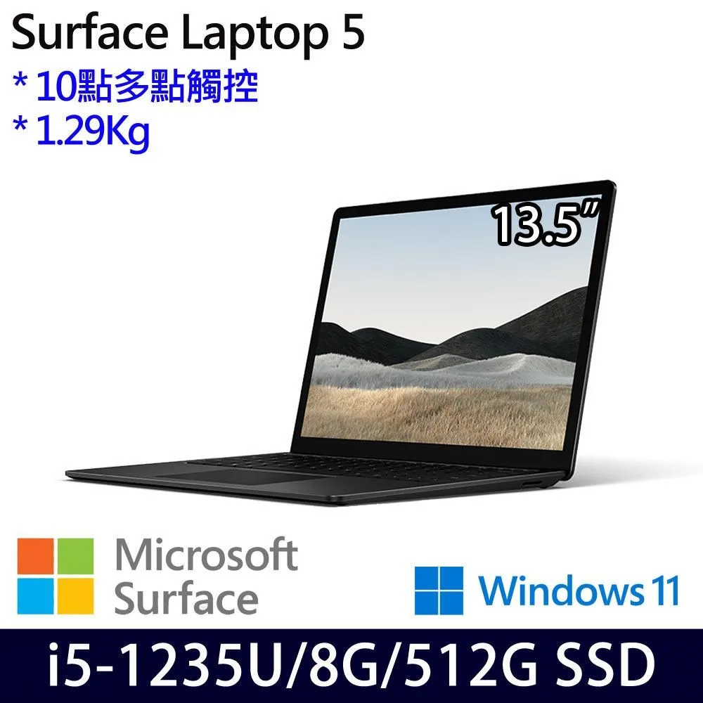 Microsoft Surface Laptop 5 13.5吋商用筆電(i5-1245U/8G/256G/W11P) 歷史價格詳細信息