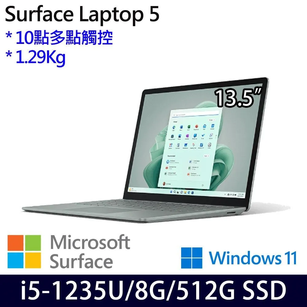 Microsoft Surface Laptop 5 13.5吋商用筆電(i5-1245U/8G/256G/W11P) 歷史價格詳細信息