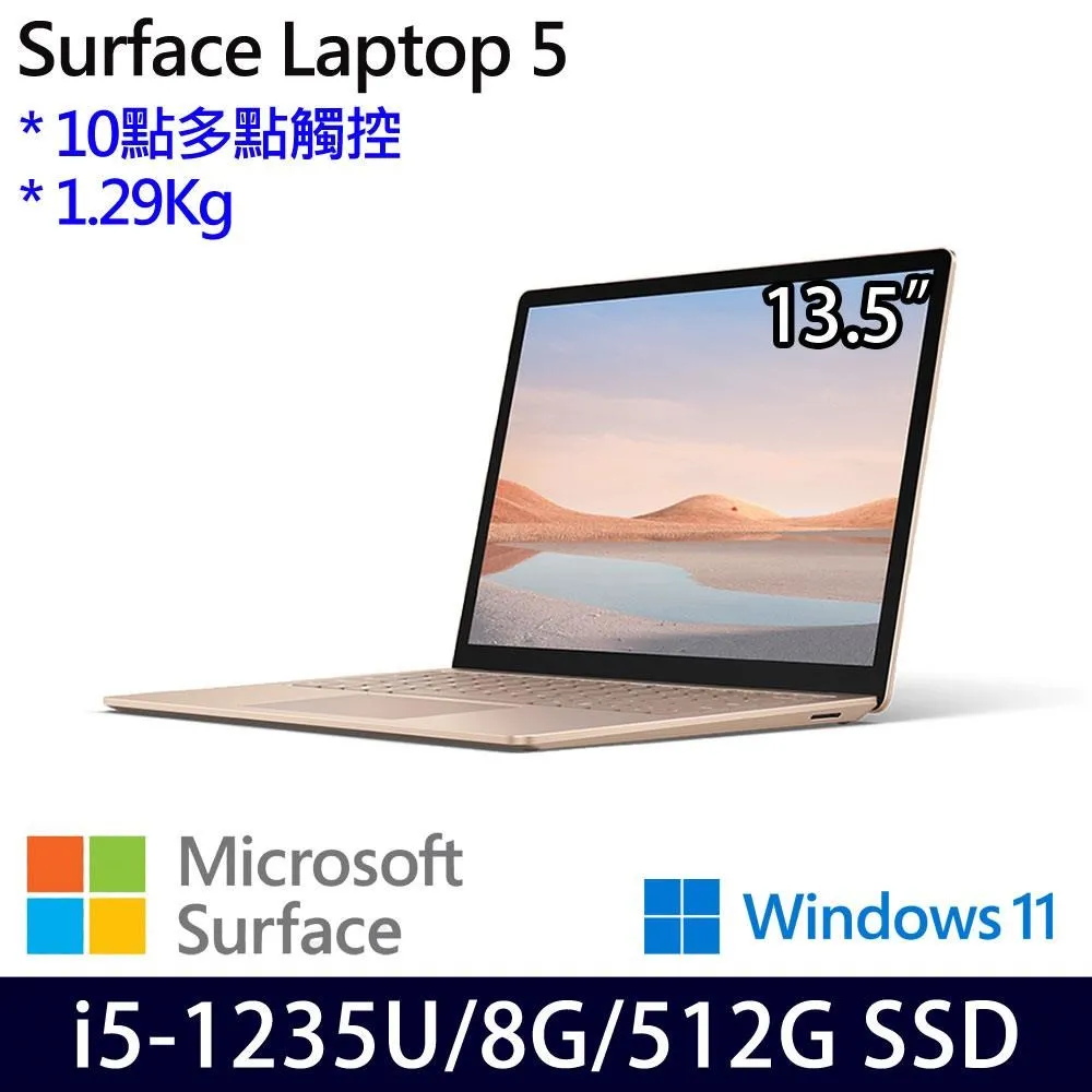 Microsoft Surface Laptop 5 13.5吋商用筆電(i5-1245U/8G/256G/W11P) 歷史價格詳細信息