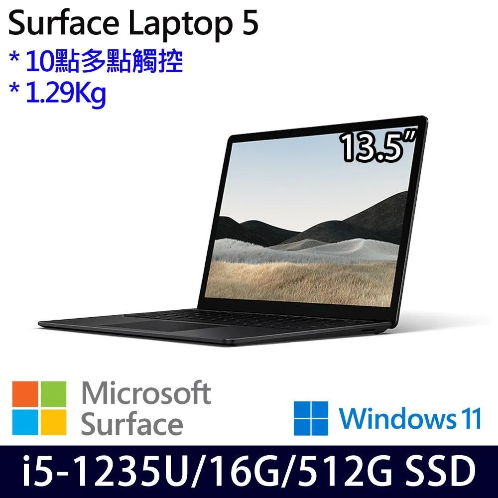 Microsoft Surface Laptop 5 13.5吋商用筆電(i5-1245U/8G/256G/W11P) 歷史價格詳細信息