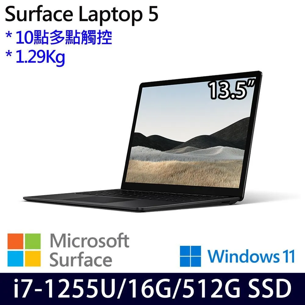 Microsoft Surface Laptop 5 13.5吋商用筆電(i5-1245U/8G/256G/W11P) 歷史價格詳細信息