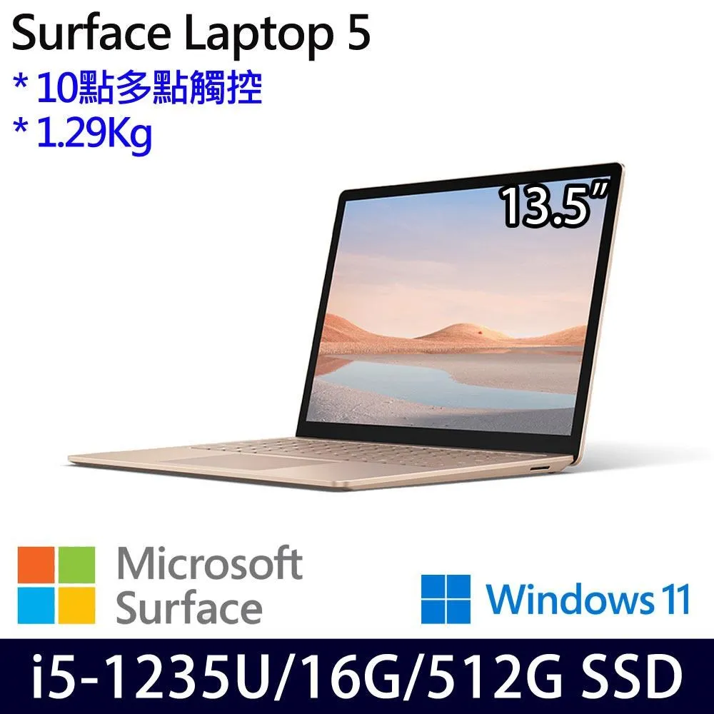 Microsoft Surface Laptop 5 13.5吋商用筆電(i5-1245U/8G/256G/W11P) 歷史價格詳細信息