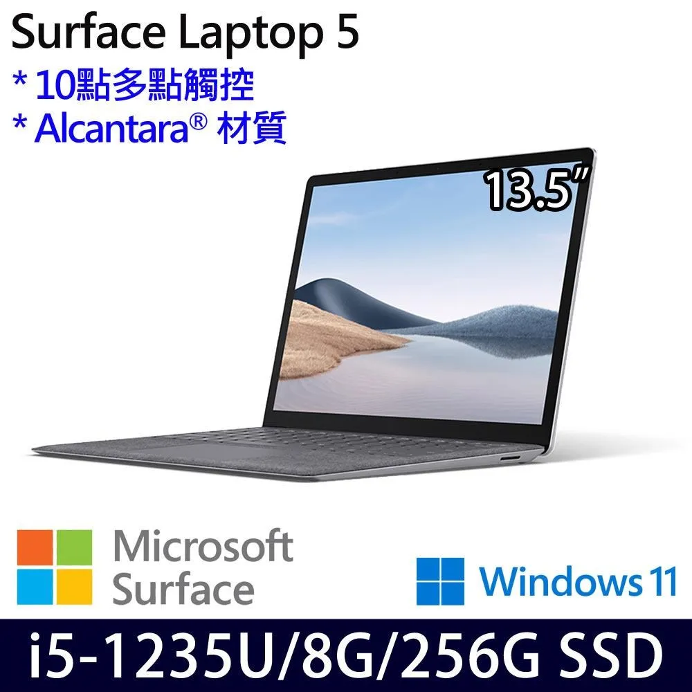 Microsoft Surface Laptop 5 13.5吋商用筆電(i5-1245U/8G/256G/W11P) 歷史價格詳細信息