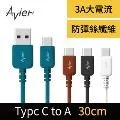 【Avier】COLOR MIX USB C to A 高速充電傳輸線 TYPE C充電線【買樂3C】 歷史價格詳細信息