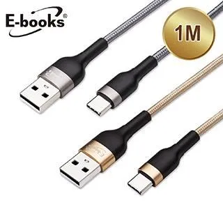 E-books Type C鋁合金傳輸線QC 3.0/X82/灰/1M 手機配件 充電傳輸線 3C周邊｜史泰博 歷史價格詳細信息