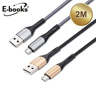 E-books XA5 Micro USB鋁合金充電傳輸線2M-金 歷史價格詳細信息