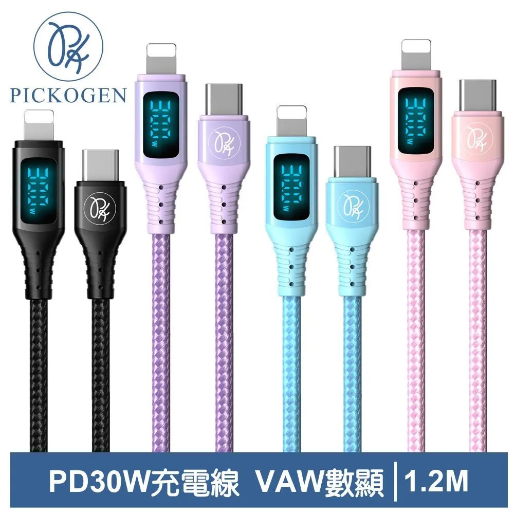 PICKOGEN 皮克全 PD/Lightning/Type-C/iPhone充電線 VAW數顯 維納斯 1.2M 藍色 歷史價格詳細信息