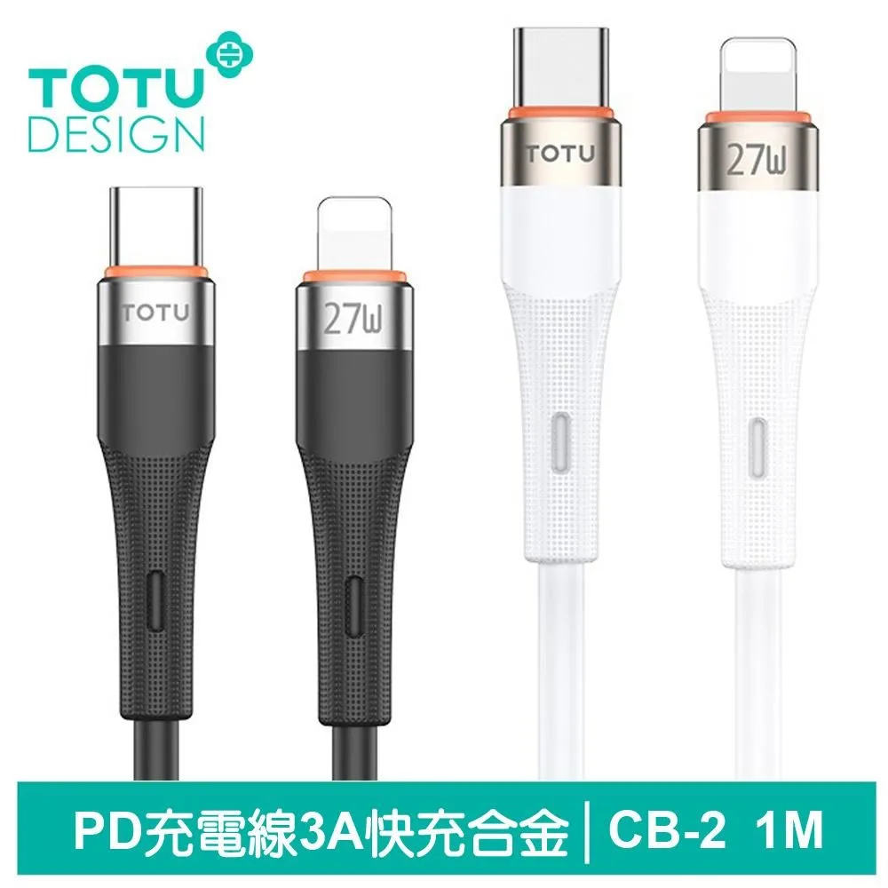 【TOTU】PD/Lightning/Type-C/iPhone充電傳輸線 極速2代 50cm 拓途 歷史價格詳細信息