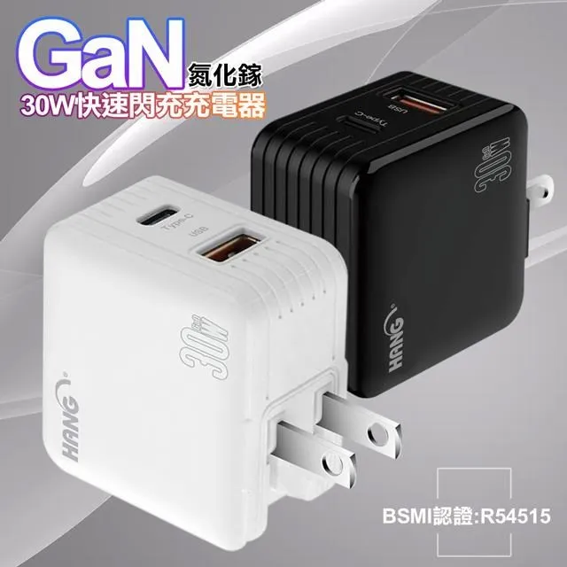 HANG 30W第三代氮化鎵GaN 快速充電器+20W高密編織Type-C to Lightning PD線1米 歷史價格詳細信息