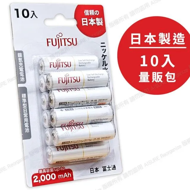 Fujitsu 富士通 低自放 充電池 原廠包裝公司貨 [贈收納盒] 歷史價格詳細信息