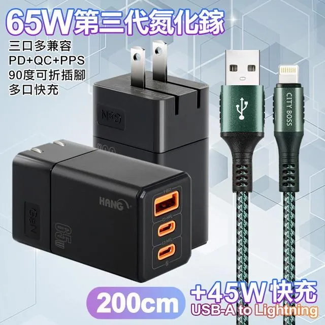 HANG 三代氮化鎵65W 黑色+高密編織線USB to Type-C充電線-25cm 歷史價格詳細信息