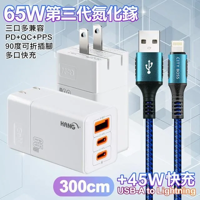 HANG 三代氮化鎵65W 白色+勇固線耐彎折編織線USB-Type-C-150cm 歷史價格詳細信息