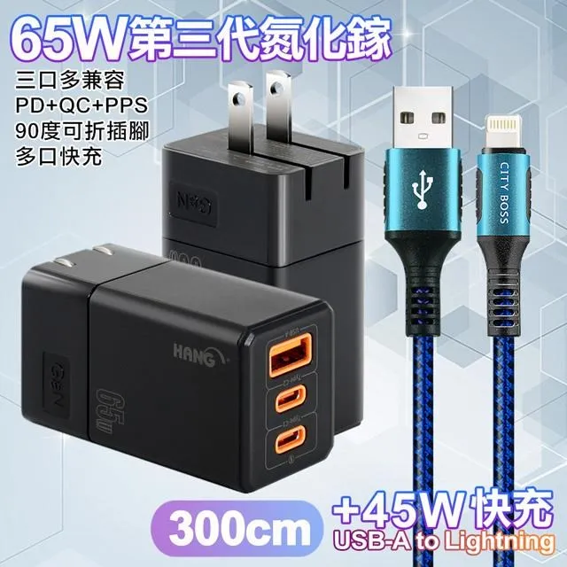 HANG 三代氮化鎵65W 黑色+高密編織線USB to Type-C充電線-25cm 歷史價格詳細信息