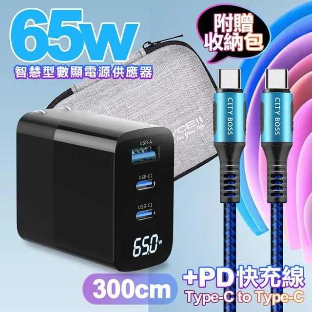 MYCELL 65W氮化鎵GDK55T 黑色+勇固線耐彎折編織線USB-Type-C-150cm 歷史價格詳細信息