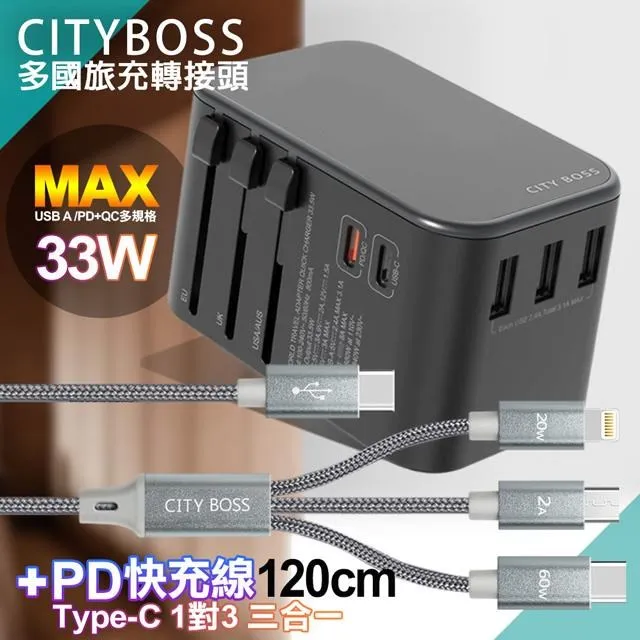 CITY萬用轉接頭急速充電器33W PD快充黑+勇固 USB-A to Type-C 45W編織耐彎折快充線-紅300cm 歷史價格詳細信息