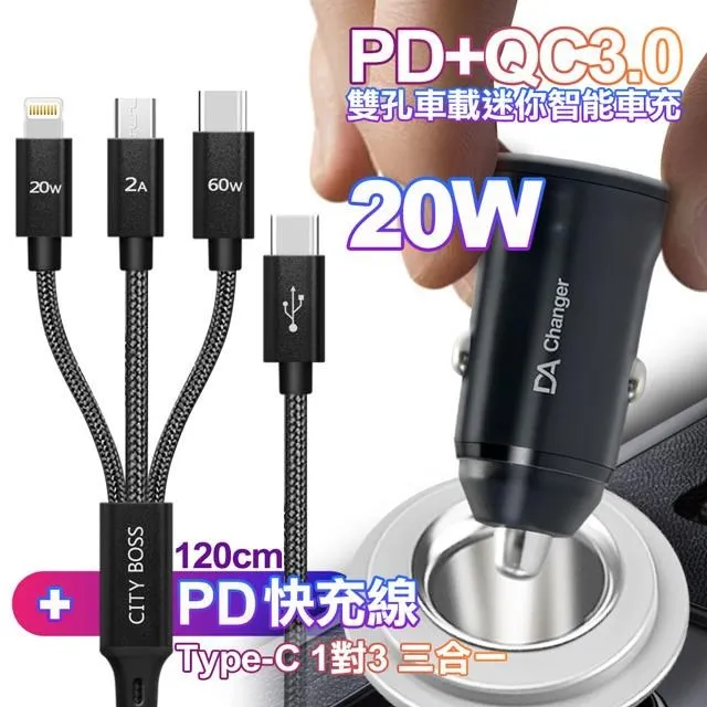 DA PD+QC3.0 20W雙孔迷你車充+Micro USB 2.4A試管傳輸充電線1M 車用充電組 歷史價格詳細信息