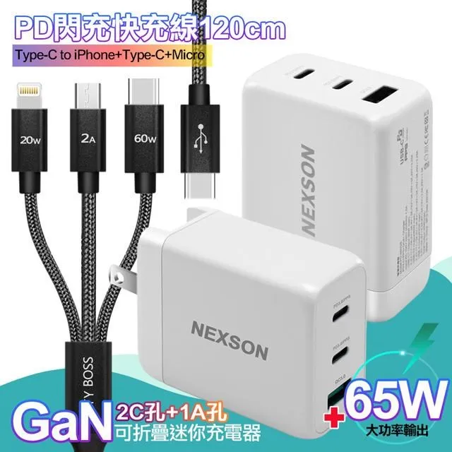 NEXSON 通海 E-Mark認證 Type-C to Type-C PD3.0/QC4.0超級快充線 (120cm)白色 歷史價格詳細信息