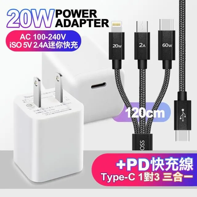 Topcom 迷你款20W MINI Type-C PD急速充電器+HANG Type-C to Lightning PD線 歷史價格詳細信息