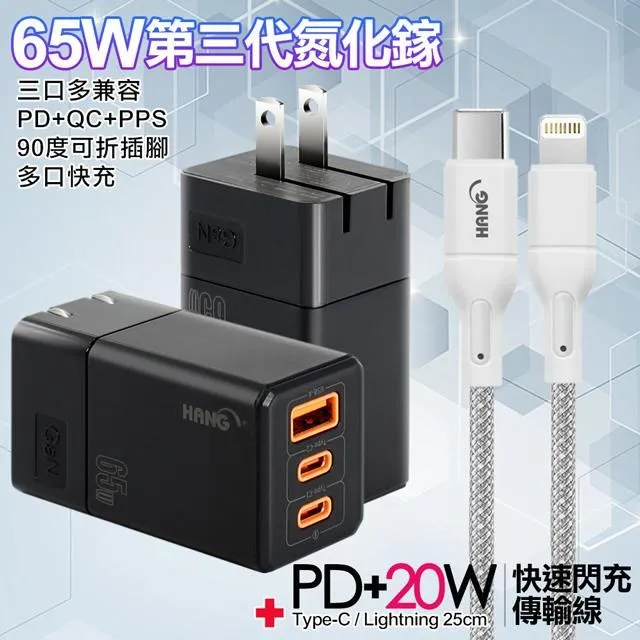 HANG 三代氮化鎵65W 黑色+高密編織線USB to Type-C充電線-25cm 歷史價格詳細信息