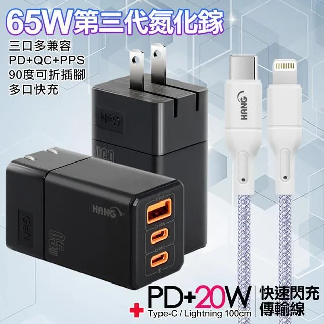 HANG 三代氮化鎵65W 黑色+高密編織線USB to Type-C充電線-25cm 歷史價格詳細信息