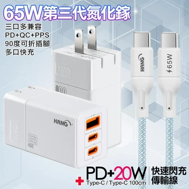 HANG 三代氮化鎵65W 白色+高密編織線USB to Type-C充電線-25cm 歷史價格詳細信息