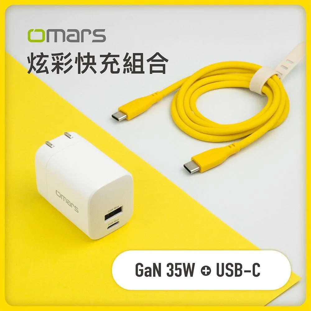 【omars】炫彩快充組合｜GaN 35W快速充電器 + USB-C炫彩快速傳輸充電線-晴天藍 歷史價格詳細信息