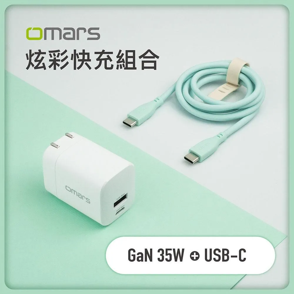 【omars】炫彩快充組合｜GaN 35W快速充電器 + USB-C炫彩快速傳輸充電線-晴天藍 歷史價格詳細信息