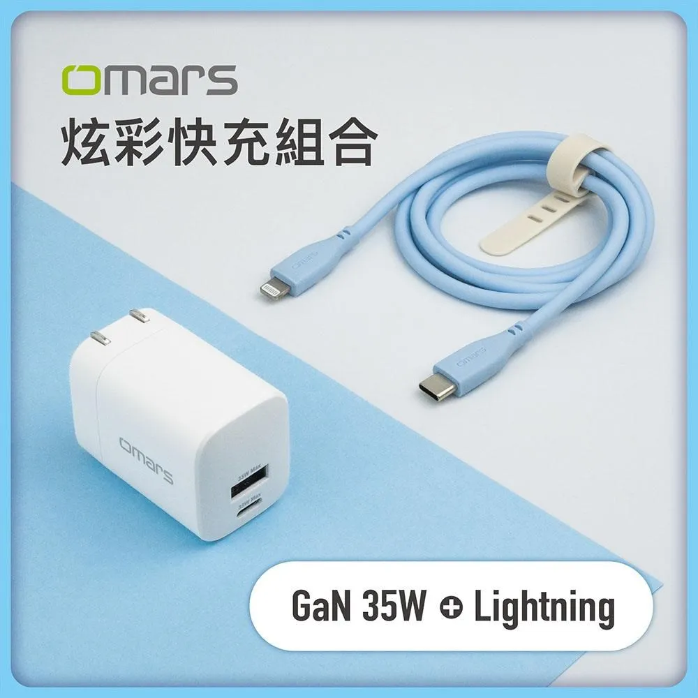 【omars】炫彩快充組合｜GaN 35W快速充電器 + USB-C炫彩快速傳輸充電線-晴天藍 歷史價格詳細信息