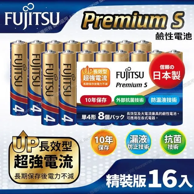FUJITSU富士通 Premium S(LR03PS-8S)超長效強電流鹼性電池-4號AAA 精裝版8入 歷史價格詳細信息