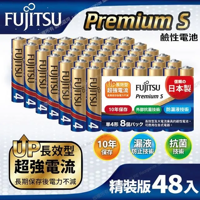 FUJITSU富士通 Premium S(LR03PS-8S)超長效強電流鹼性電池-4號AAA 精裝版8入 歷史價格詳細信息