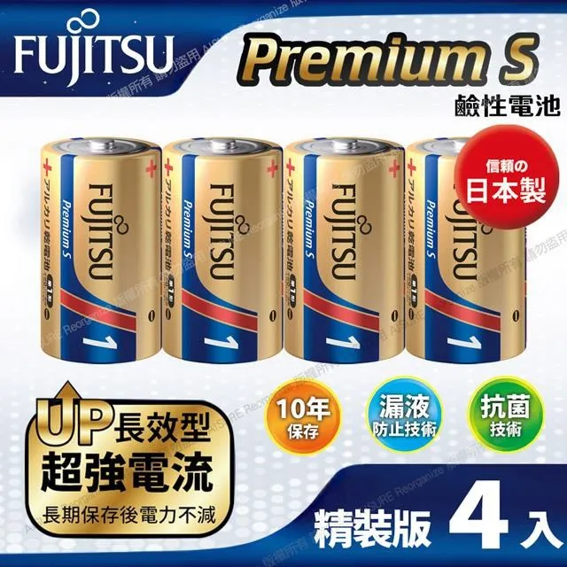 FUJITSU富士通 Premium S(LR03PS-8S)超長效強電流鹼性電池-4號AAA 精裝版8入 歷史價格詳細信息