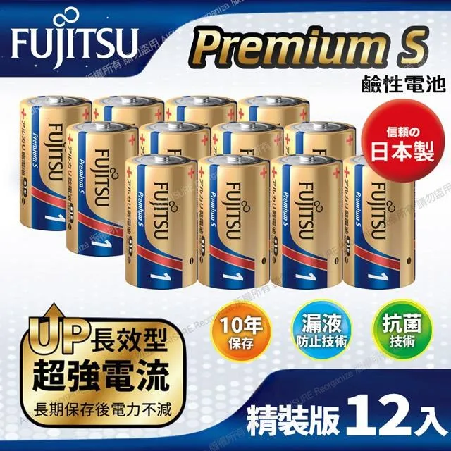 FUJITSU富士通 Premium S(LR03PS-8S)超長效強電流鹼性電池-4號AAA 精裝版8入 歷史價格詳細信息