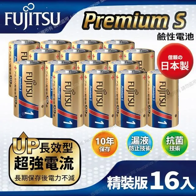 FUJITSU富士通 Premium S(LR03PS-8S)超長效強電流鹼性電池-4號AAA 精裝版8入 歷史價格詳細信息