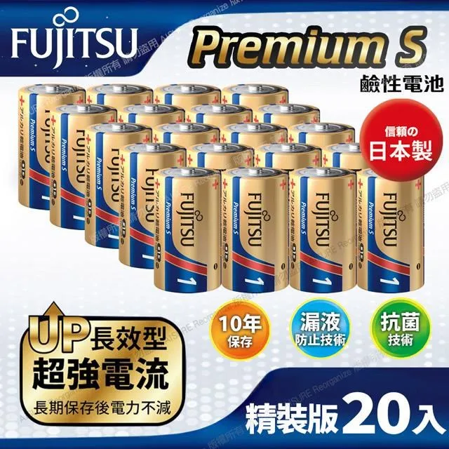 FUJITSU富士通 Premium S(LR03PS-8S)超長效強電流鹼性電池-4號AAA 精裝版8入 歷史價格詳細信息