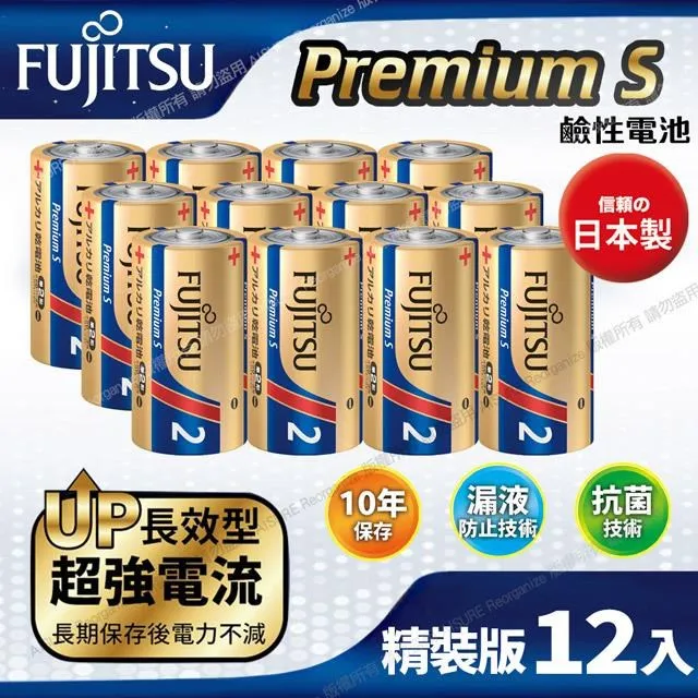 FUJITSU富士通 Premium S(LR03PS-8S)超長效強電流鹼性電池-4號AAA 精裝版8入 歷史價格詳細信息