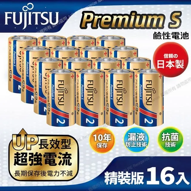 FUJITSU富士通 Premium S(LR03PS-8S)超長效強電流鹼性電池-4號AAA 精裝版8入 歷史價格詳細信息