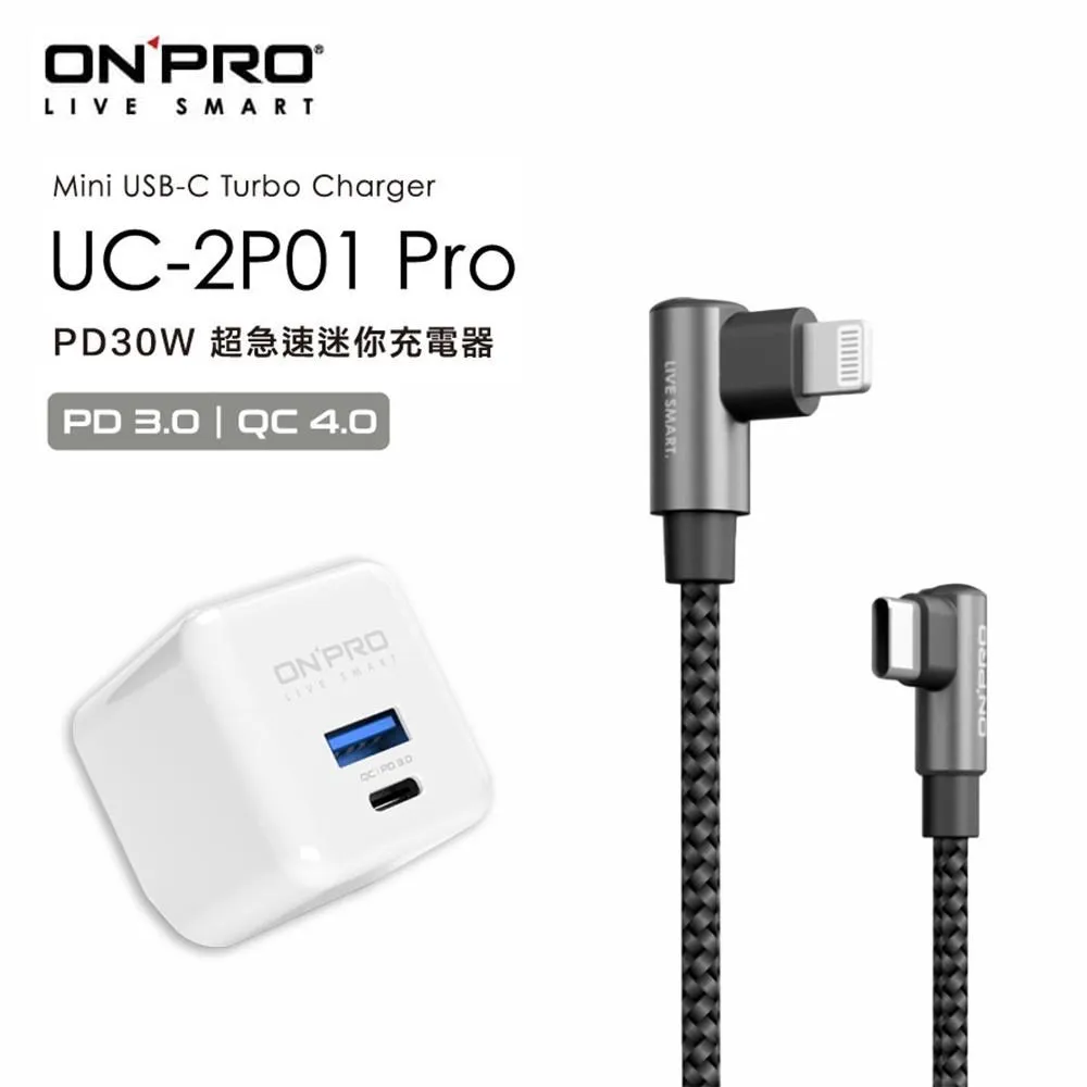 UC-2P01 Pro 雙模快充 PD30W 超急速迷你充電器 充電頭【露營狼】【露營生活好物網】 歷史價格詳細信息