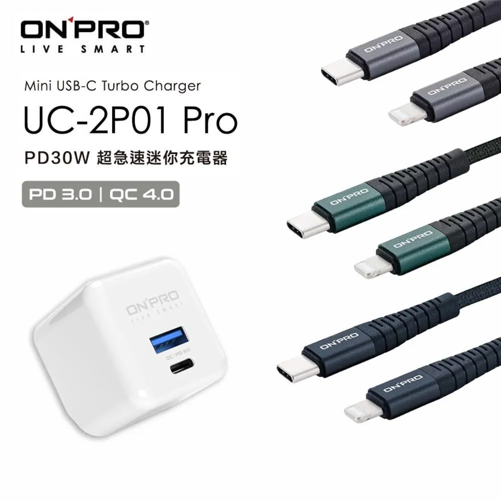 UC-2P01 Pro 雙模快充 PD30W 超急速迷你充電器 充電頭【露營狼】【露營生活好物網】 歷史價格詳細信息