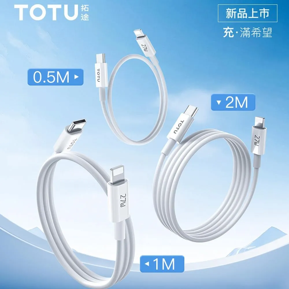 【TOTU】(三入裝) Lightning/iPhone充電線傳輸線 2.1A快充 耀系列 歷史價格詳細信息
