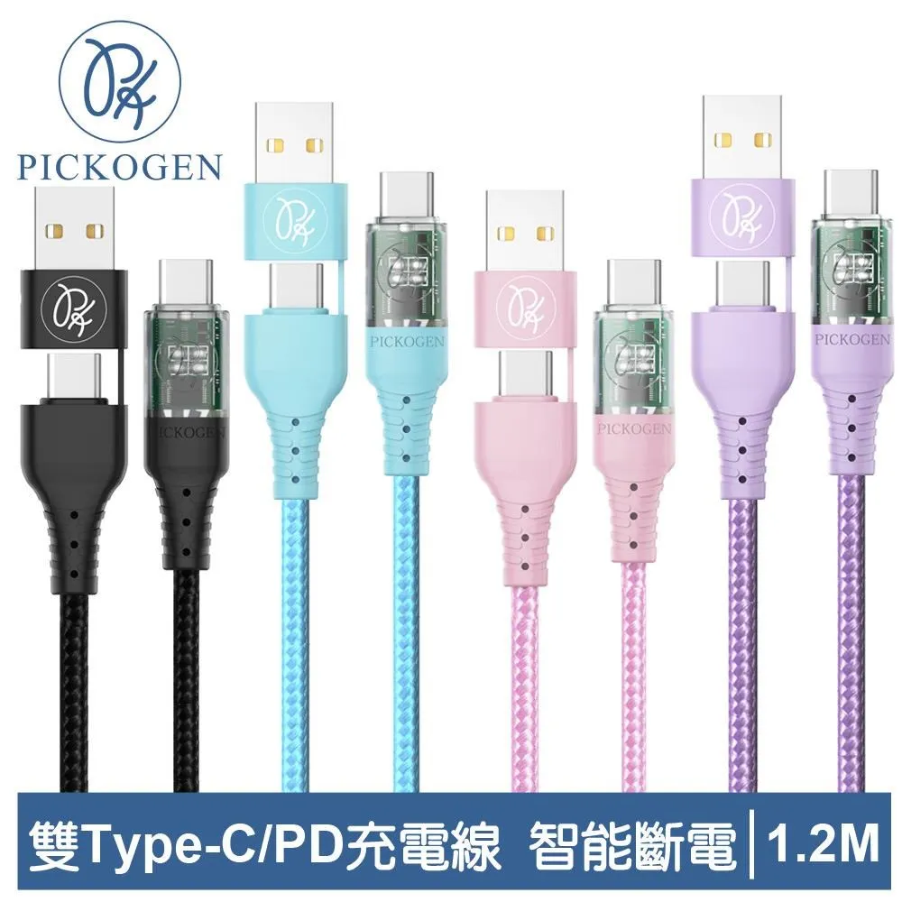 PICKOGEN 皮克全 Type-C充電傳輸線快充充電頭 VAW數顯 GaN氮化鎵充電器組合(紫) 麥多多 歷史價格詳細信息