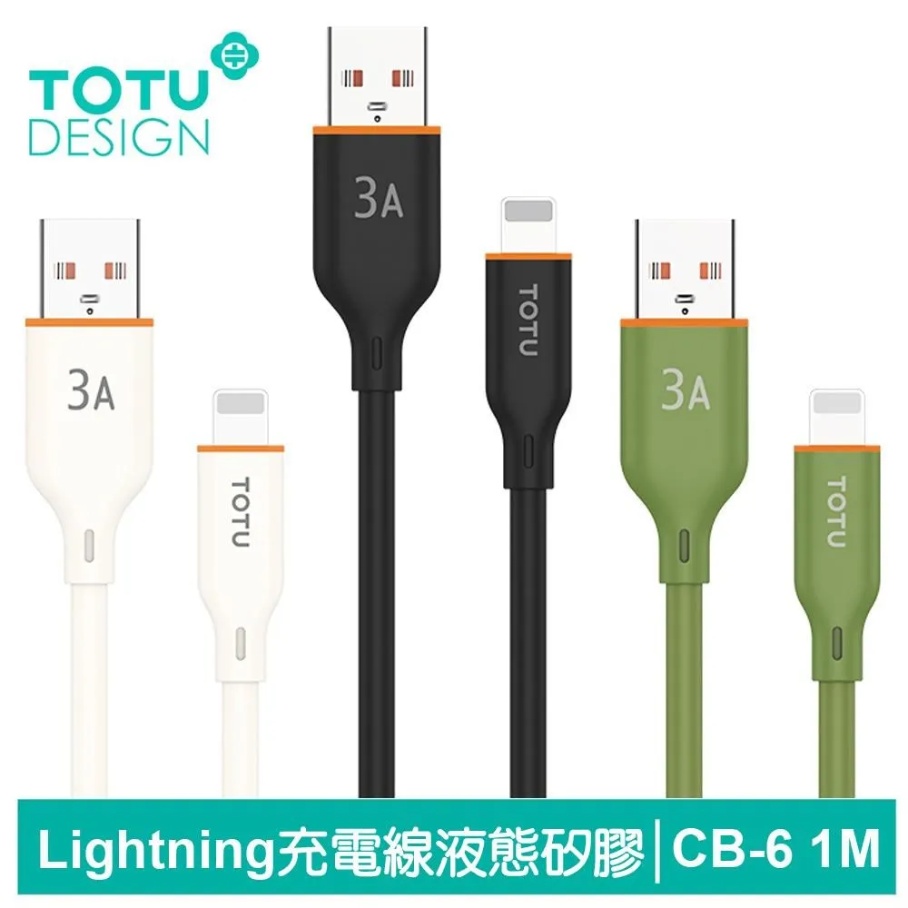 TOTU iPhone/Lightning充電傳輸快充線 彎頭 極速 2M 拓途 歷史價格詳細信息