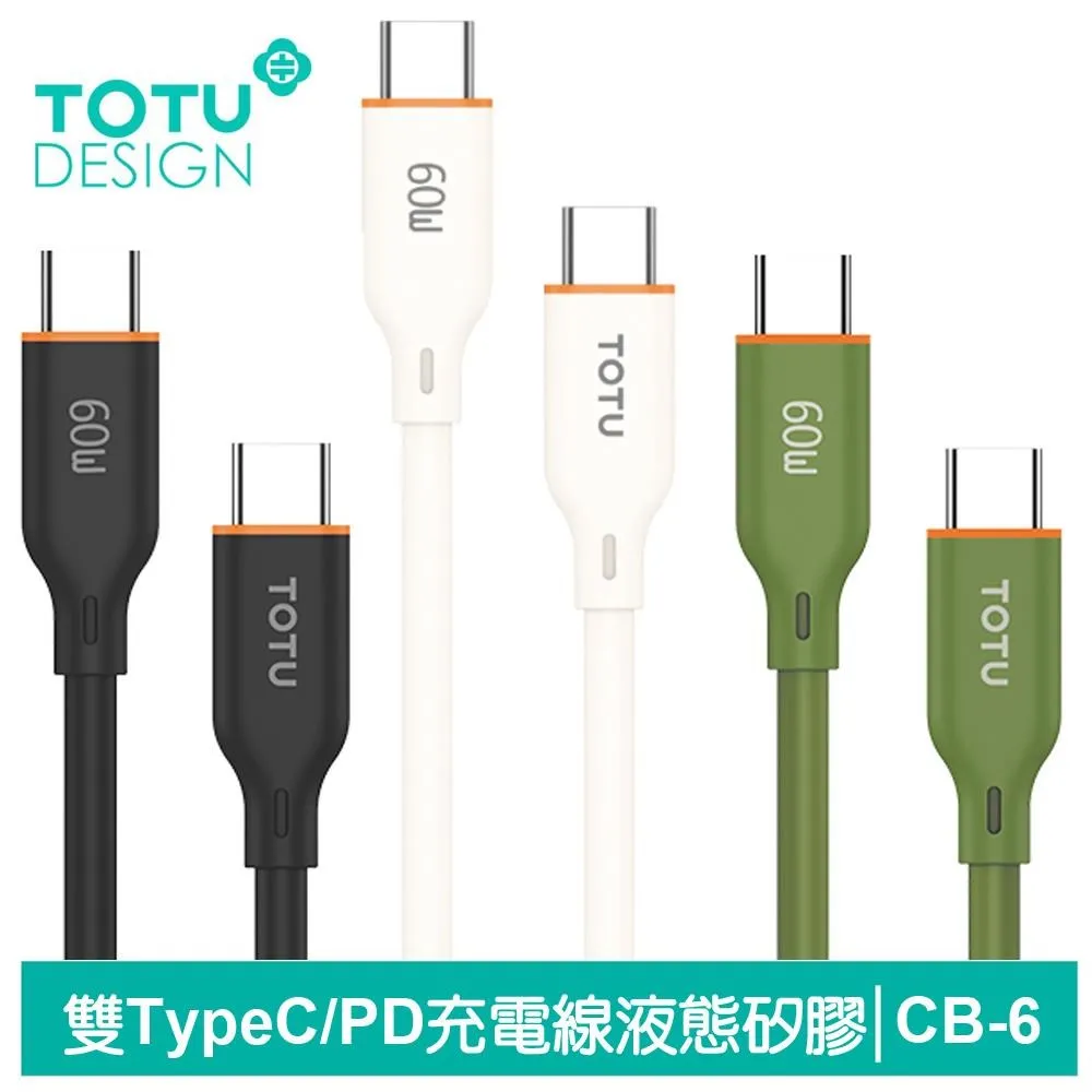 TOTU 雙Type-C/PD快充充電傳輸線 彎頭 QC4.0 極速 2M 拓途 歷史價格詳細信息