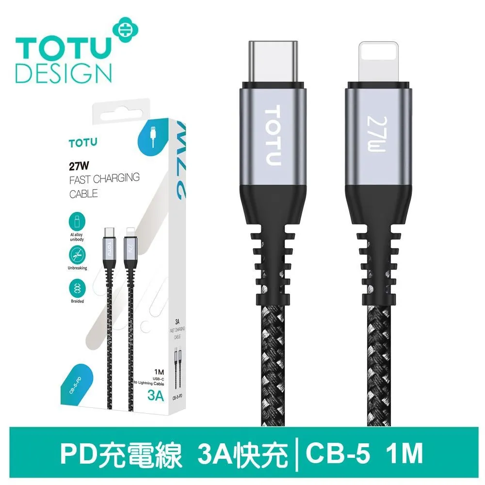 TOTU Type-C TO Lightning PD傳輸充電線 極速2代 1.2M 拓途 歷史價格詳細信息