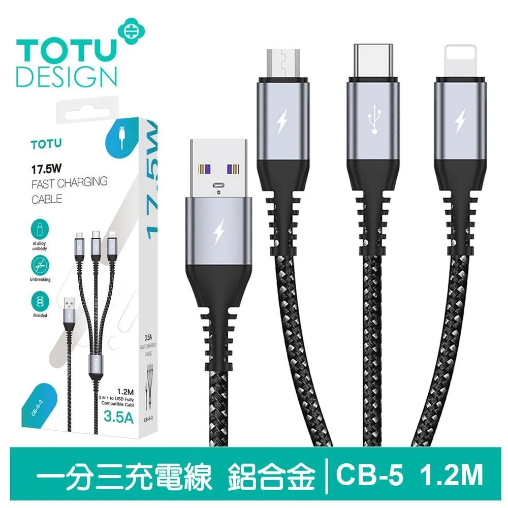 TOTU 一分三 Lightning/TypeC/安卓MicroUSB充電線 CB-2系列 30cm 拓途 歷史價格詳細信息