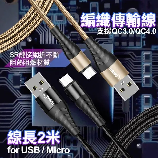 HANG Micro USB 6A閃充高速傳輸線 FOR NOTE5/S7+ 歷史價格詳細信息