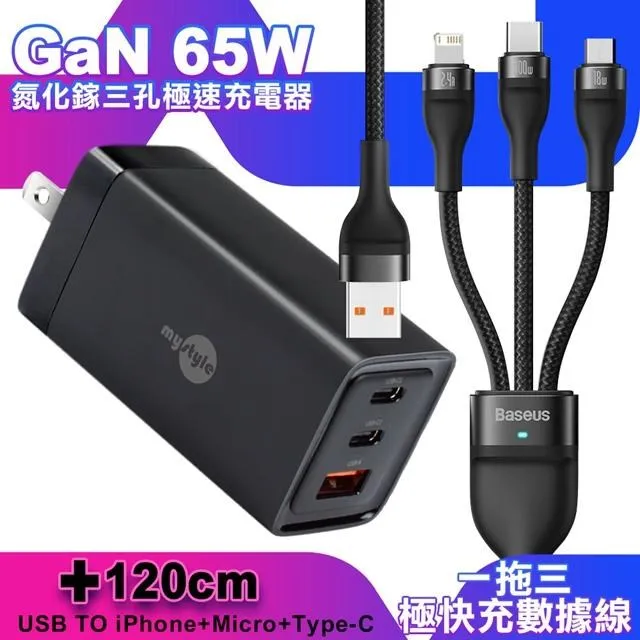 倍思 閃速系列2 一拖三 指示燈尼龍編織快充線 100W Type-C to Micro+iPhone+C [現貨] 歷史價格詳細信息