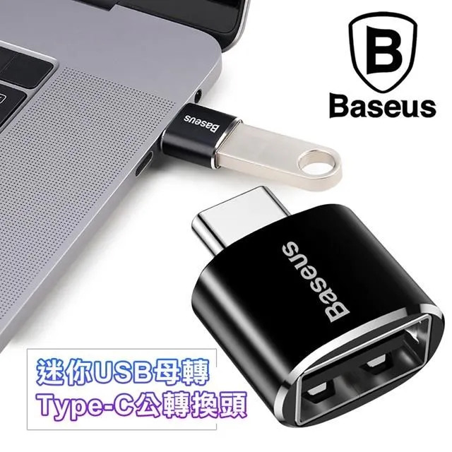 【BASEUS】倍思 Type-C +USB 45W數顯智能車充/點煙孔充電器 - 黑色 歷史價格詳細信息