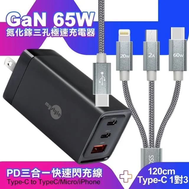 灰色充電線三合一線手機快充磁吸無線快充手機充電器 歷史價格詳細信息