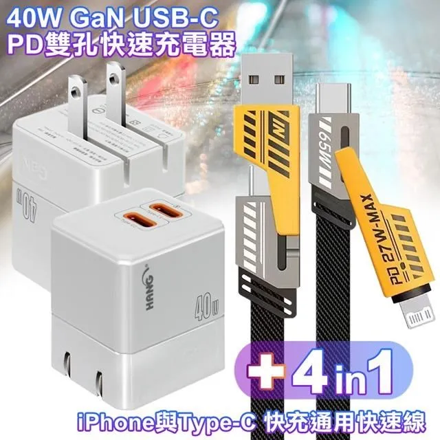 HANG 40W氮化鎵GaN USB-C/PD雙孔快速充電器+Type-C to Type-C 60W傳輸充電線 歷史價格詳細信息